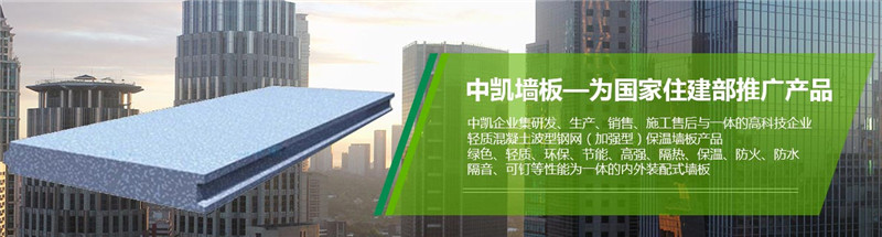 陜西保溫墻板 陜西保溫墻板