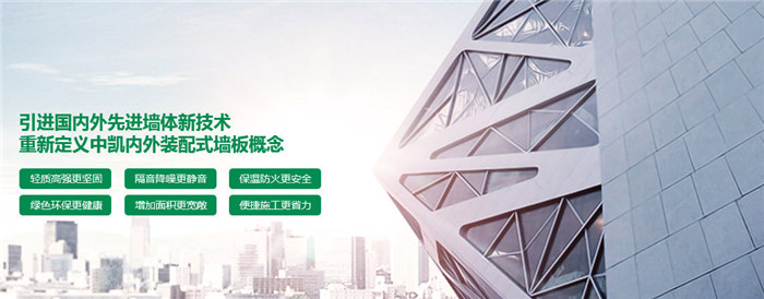 新型輕質混凝土實心墻板安裝 新型輕質混凝土實心墻板安裝