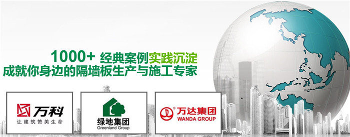 輕質(zhì)混凝土隔墻板價(jià)格 輕質(zhì)混凝土隔墻板價(jià)格